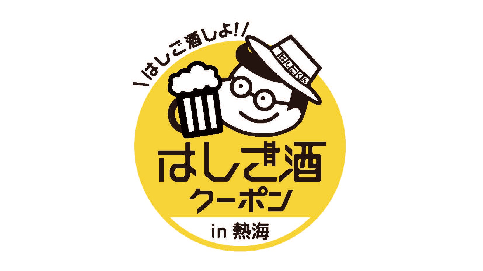 【神奈川県真鶴町】ファミリー向けグランピング「クスクスグランピング真鶴」いよいよオープン