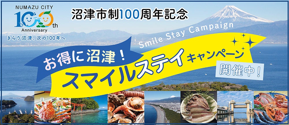 旧東海道の歴史と美食の名所を「キン・ドニーチ」で紹介！歩き旅アプリ『膝栗毛』でも番組連動コンテンツ配信中！