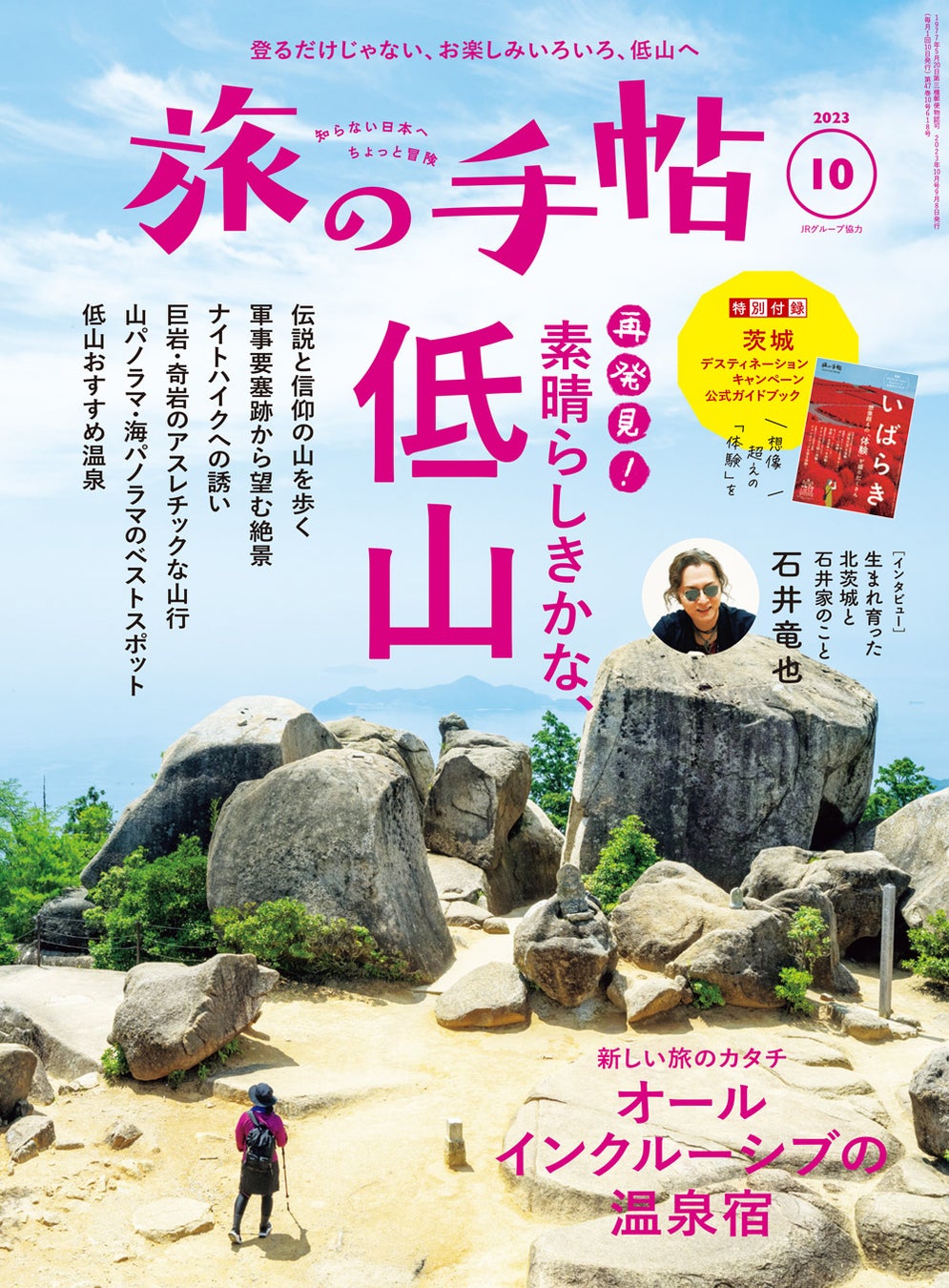 信長の夢のあと「滋賀・安土」へ！安くて美味い！湖国の贅沢グルメ巡り「おとな旅あるき旅」9月16日（土）放送！