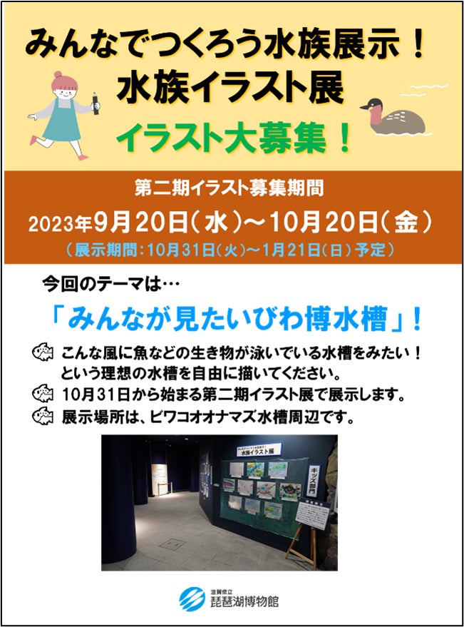 速旅「やまなみ周遊 丹沢 大山 宮ヶ瀬 あつぎ温泉郷（飯山・七沢）ドライブプラン」が9月16日からスタート！