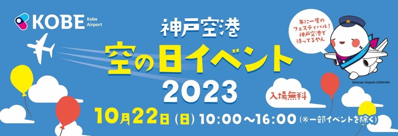 親子で夢中になる室内遊園地「キッズランドUS 静岡清水店」
静岡県静岡市清水区に9月21日(木)グランドオープン！