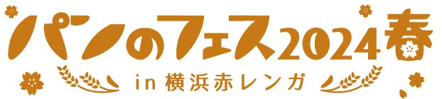 シャンパーニュ テルモン『母なる自然の名のもとに』プロジェクトによる夢の饗宴！世界のベストレストラン アジアNo.1「Odette」とミシュランスター「est」至高のサステナブルディナー開催