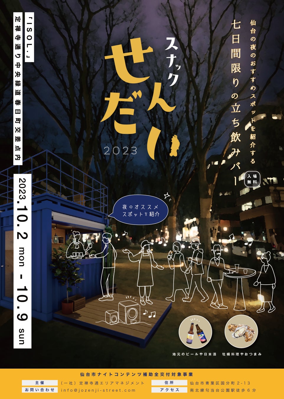 引退競走馬のみが出場可能な馬術競技「馬旅賞 引退競走馬杯」を実施します！