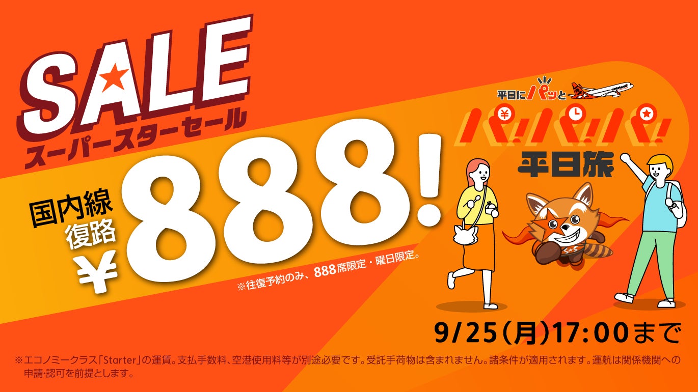 名古屋観光ホテルが市内ホテルで初！ヘリコプターナイトフライト付き宿泊プランを販売。～名古屋の夜間遊覧飛行と、スイートルームでのラグジュアリーステイをセットに～