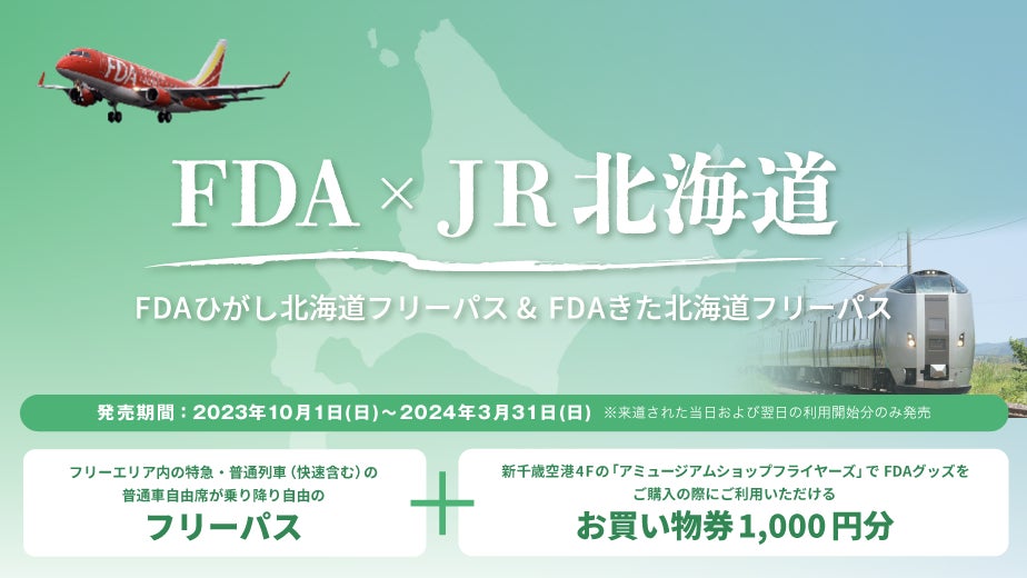 【クロスライフ博多天神・クロスライフ博多柳橋】開業1周年記念プランや一夜限りのDJパーティーを開催