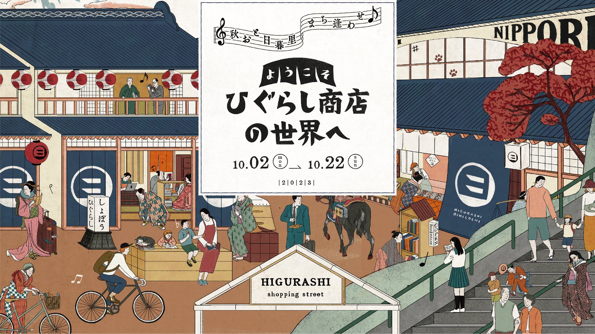 【都ホテル 尼崎】開業30周年記念「ロンネフェルトティー ランチセミナー」開催　ミルクとスパイスで楽しむ冬のティータイム