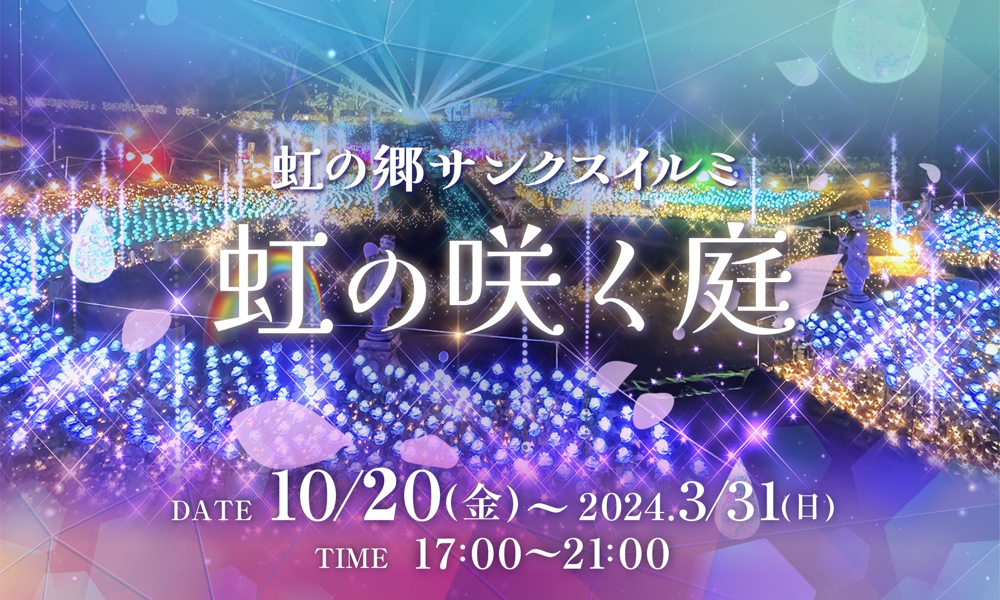 フサキビーチリゾート ホテル＆ヴィラズ 夕日、星空、月の下で島文化と音楽を楽しむ「Island Echo」開始