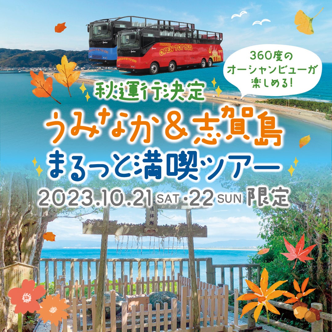 【岐阜県高山市】秋空の下で文化財を巡るサイクリング～日本遺産サイクルラリー開催中～