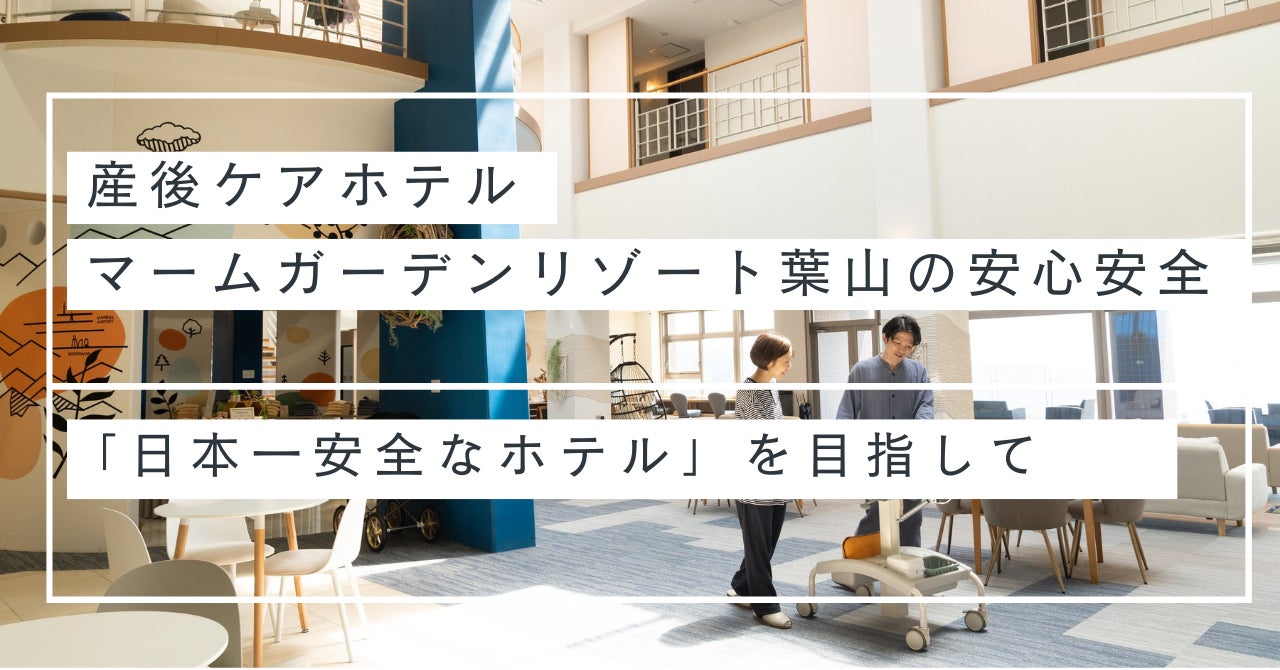 宿泊や宴会のCO2排出量が実質ゼロとなる
「CO2ゼロSTAY（R）」
「CO2ゼロMICE（R）」の予約受付を
9月21日（木）より開始します