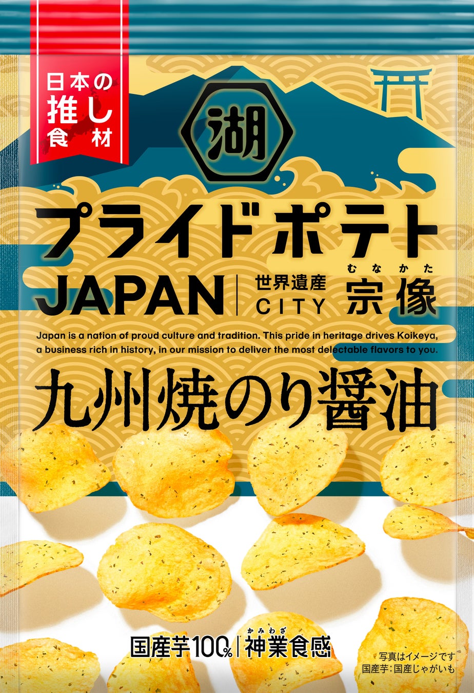 今年も残すところ、あと100日！贅を極めた“お正月プラン”で特別な新年を！