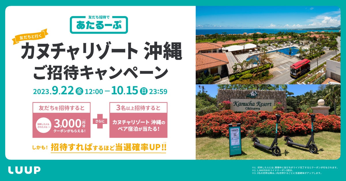 「伊豆・富士山歴史絵巻Webスタンプラリー with大河ドラマ館」を実施します