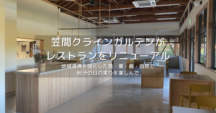 【西明石ホテルキャッスルプラザ】兵庫県明石市の日本料理店「赤石」が、兵庫赤鶏と新鮮キノコの贅沢「秋の味覚 釜めし御膳」を提供！