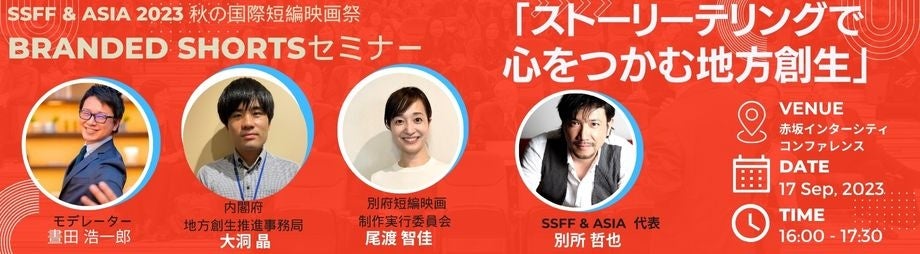 手塚治虫原作「火の鳥」の世界観を感じながらホテルステイ「火の鳥 エデンの花」キャラクタールーム販売のお知らせ