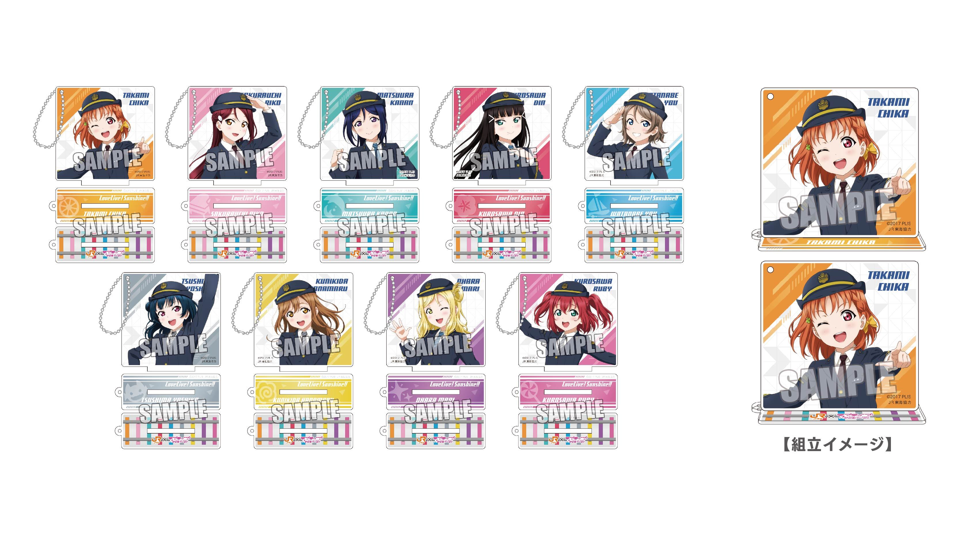 JR東海制服姿のAqours(「ラブライブ！サンシャイン!!」) 東海キヨスク限定「トレーディングミニアクリルキーホルダー」など  9月29日(金)よりベルマートキヨスク沼津店で販売開始 | トラベルスポット