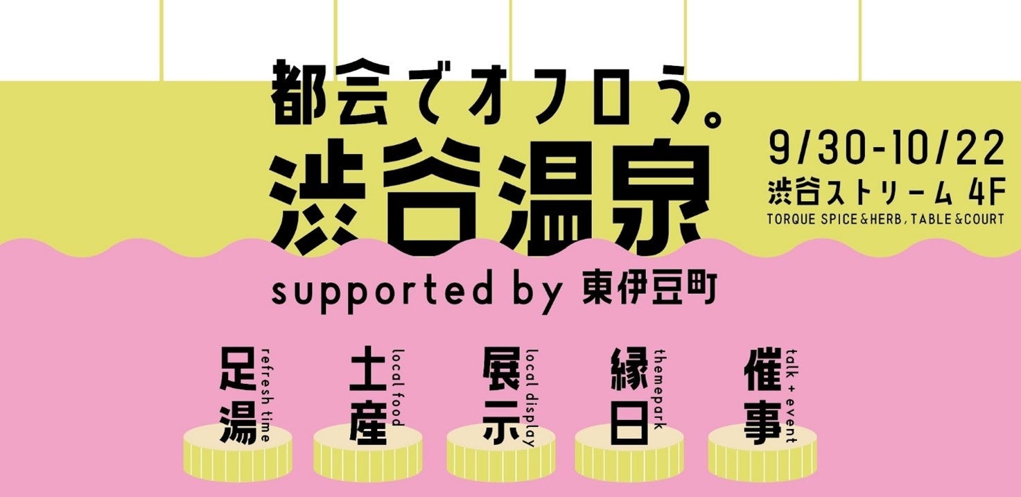 会員サービス「リーガメンバーズ」 会員数30万人突破記念 新規登録キャンペーン。全員もらえるポイント500円分とホテルクーポンでお得にご宿泊やお食事を！