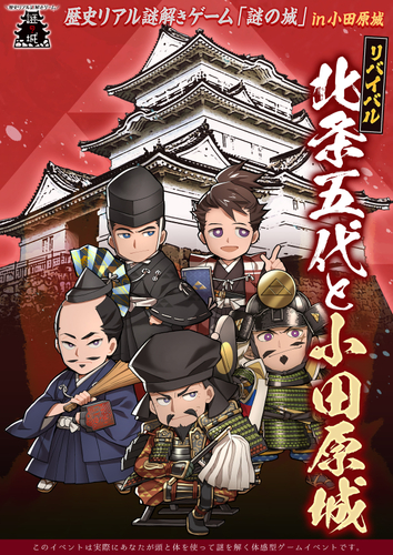 作って！飛ばして！登って！大変身⁉ ワクワクが止まらない！ニジゲンノモリの秋イベントをHP公開中