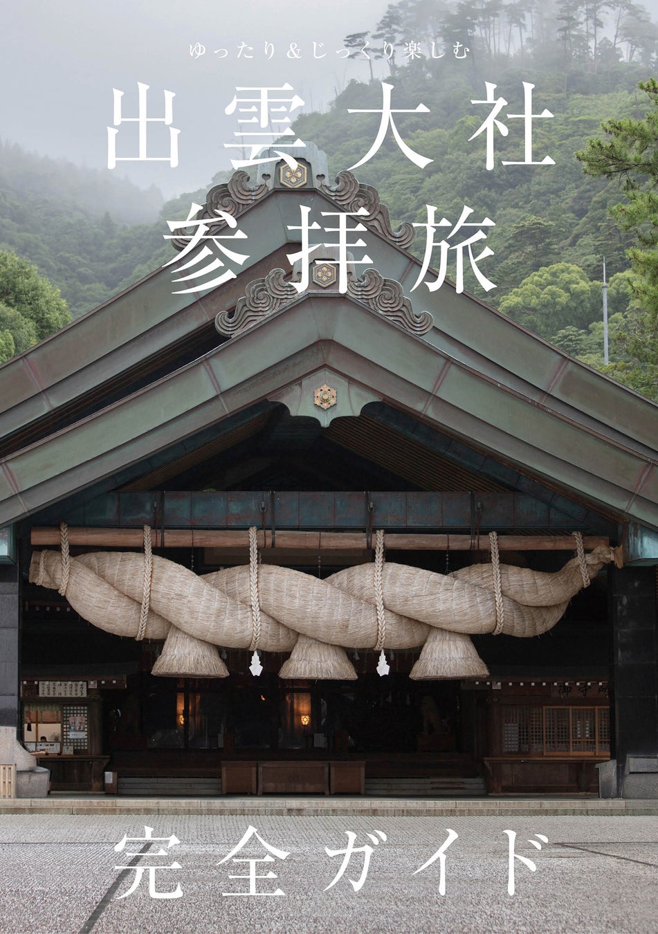 【星のや沖縄】琉球王朝時代から続く、泡盛の本質に触れる「泡盛ディスカバリー」を提供｜期間：2023年11月1日〜2024年2月29日