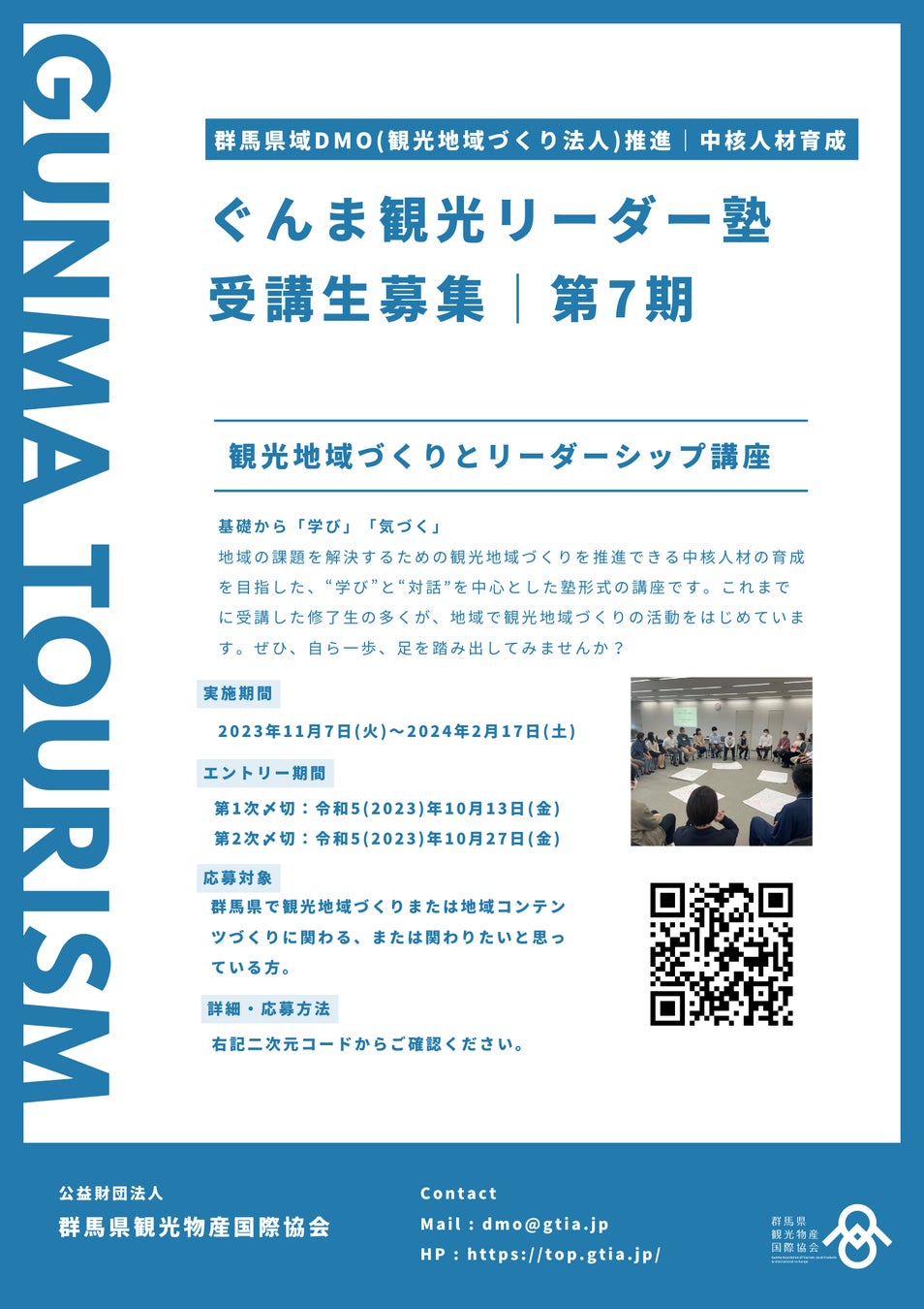 WILLER会員700万人突破記念 特別企画推し活応援「推しに届け！みんなの推し総選挙2023」を開催！