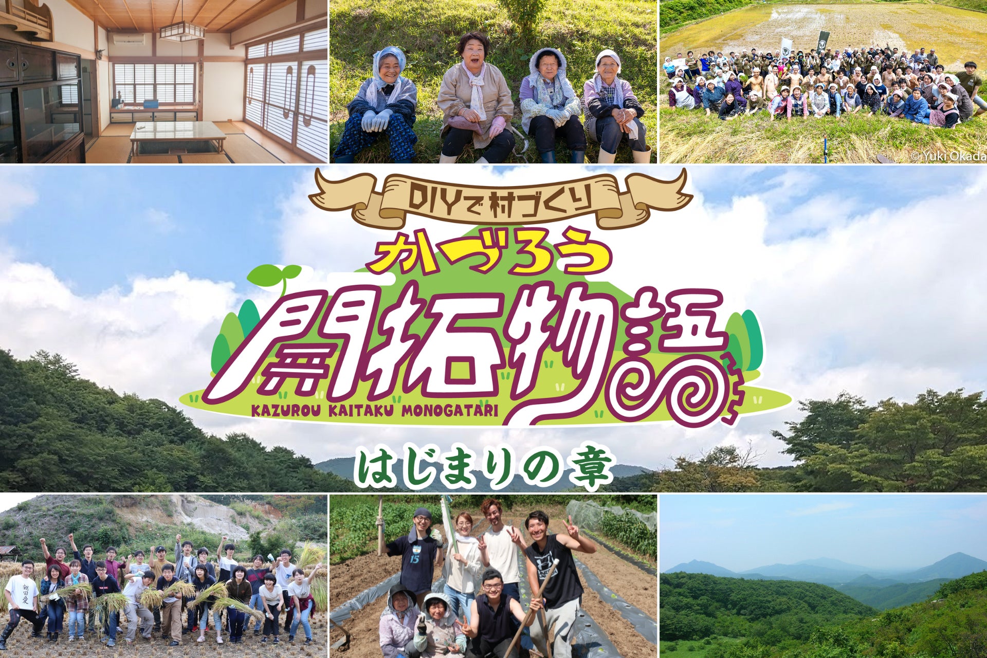 【VMG HOTELS ＆ UNIQUE VENUES】八女茶発祥600年、NIPPONIA HOTEL 八女福島 商家町より八女茶の美味しい淹れ方を学べる八女茶ソムリエスクールと試飲体験プランが登場