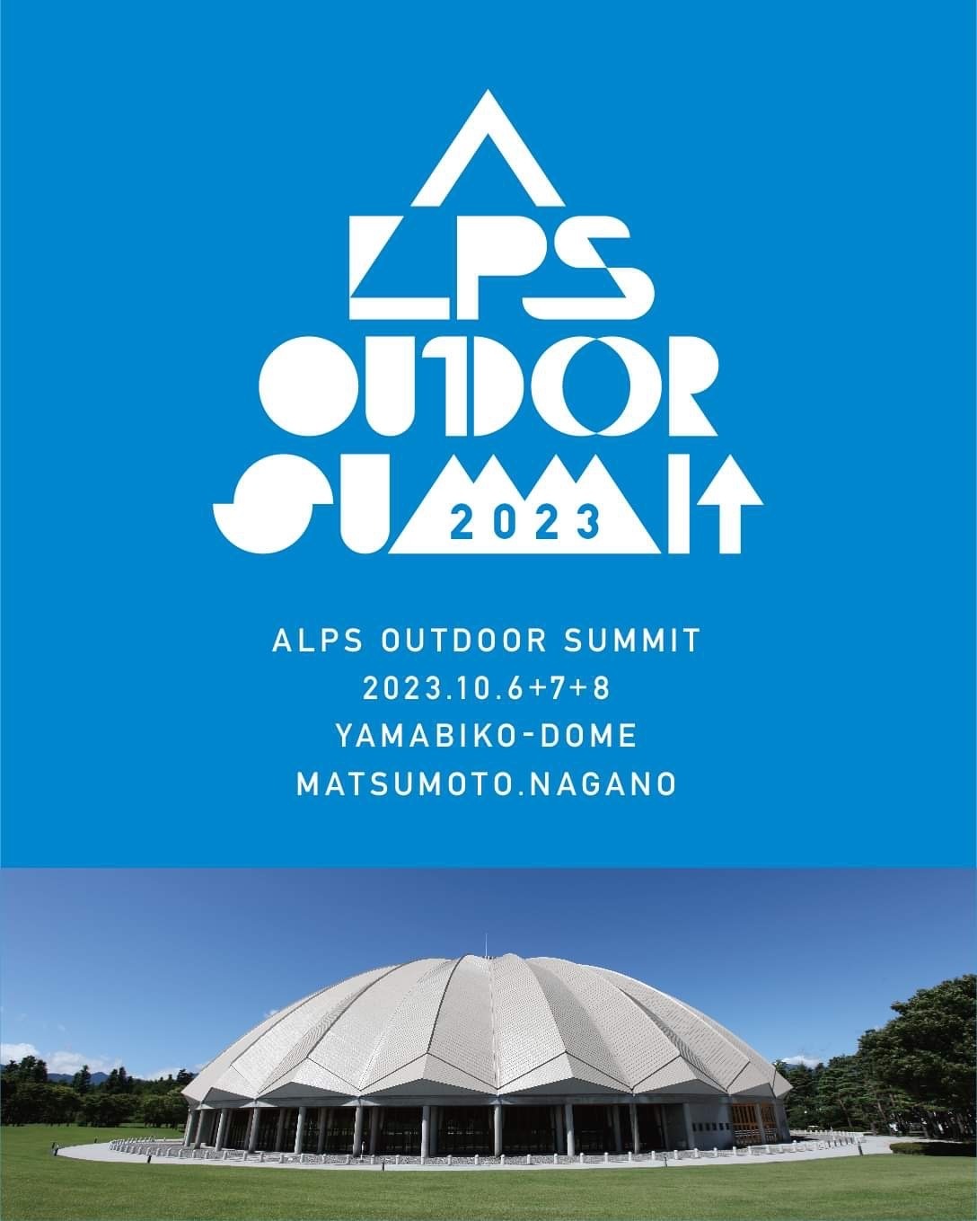 今年初開催の「ALPS OUTDOOR SUMMIT」まで2週間
海外ブランド創立者や井浦新氏によるトークセッションも開催！