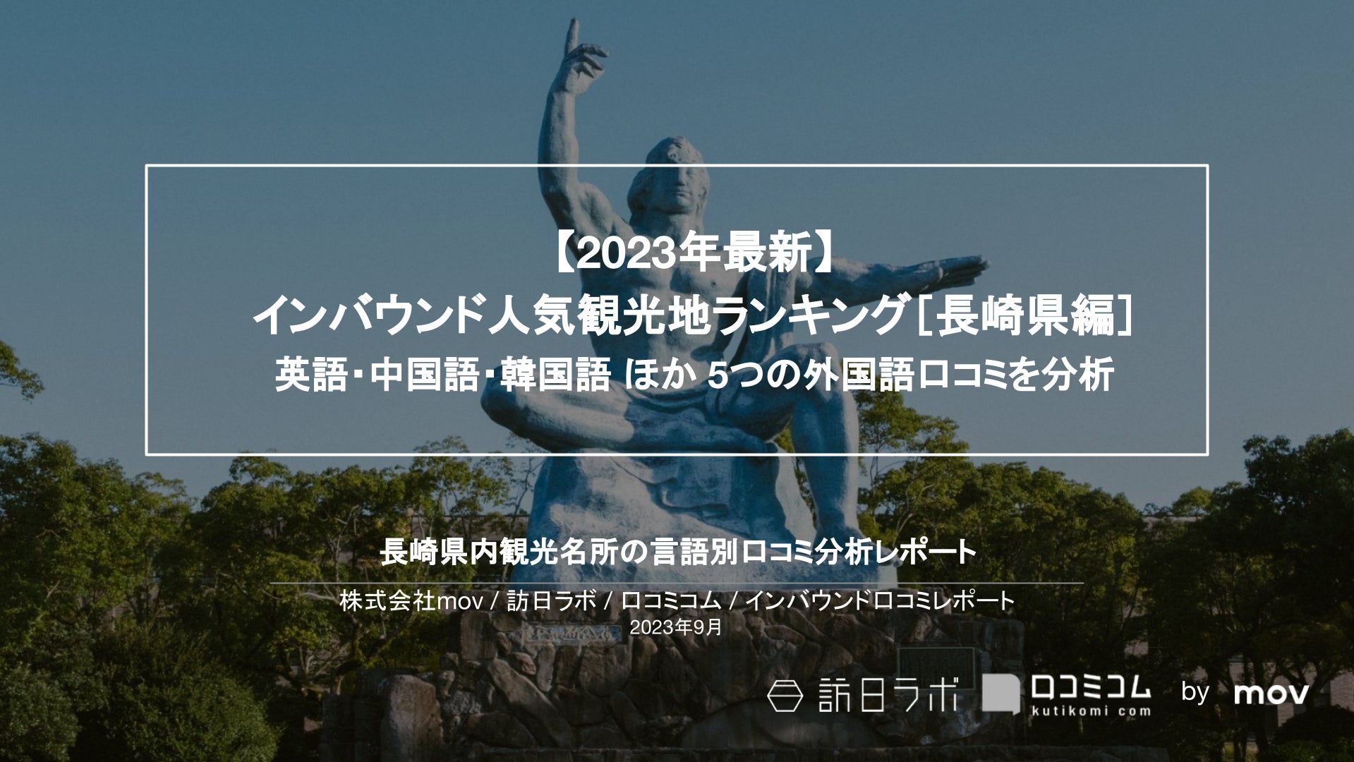 【ホテルグランヴィア大阪】大人だからこそ楽しめる、旬の味わい。ホテルバーテンダーオリジナルの季節カクテルを販売