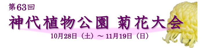 【ホテルメトロポリタン盛岡】クリスマスケーキ2023・おせち料理2024　予約受付開始