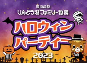 ニジゲンノモリ「ゴジラ迎撃作戦」3周年記念『オリジナルMA-1ジャケット付きプレミアムチケット』9月30日より数量限定で販売開始