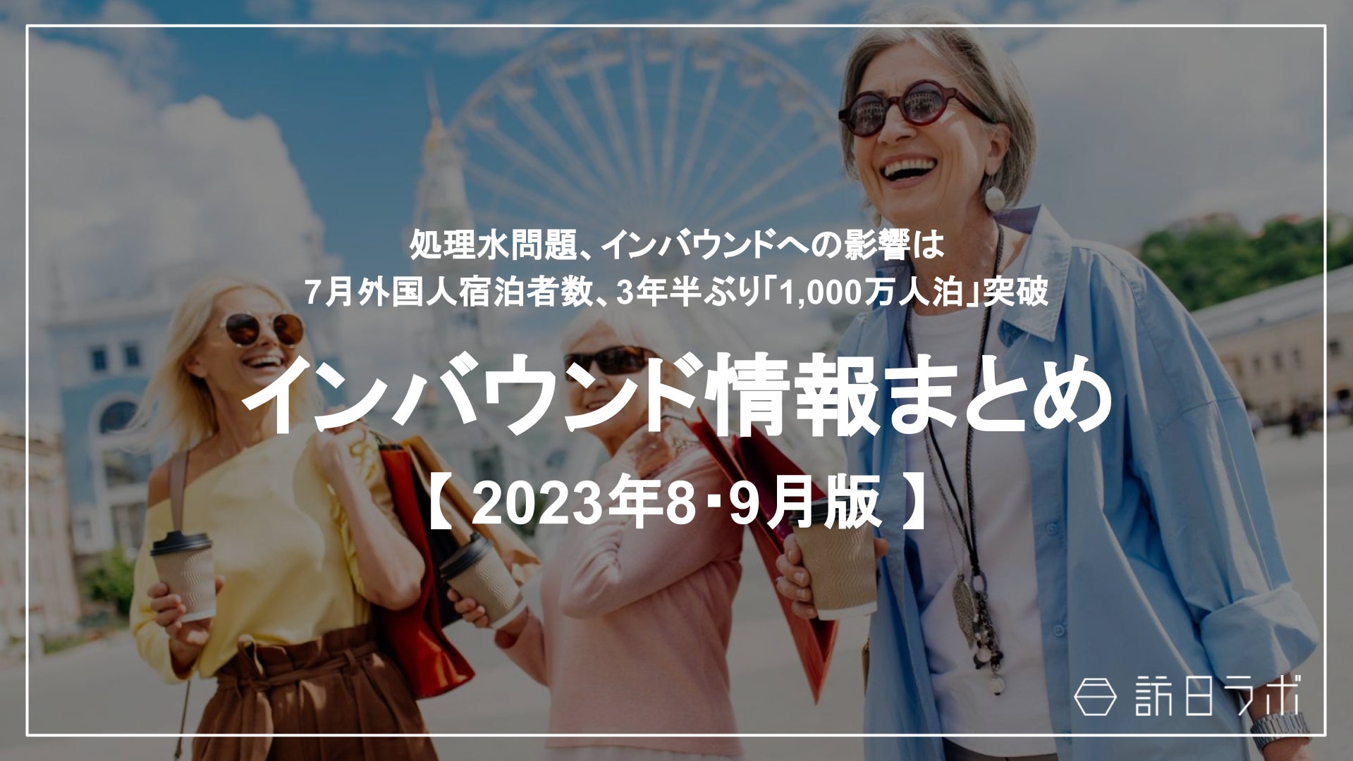 Z世代×観光マーケティングの決定版！巨大な若者コミュニティを抱えるTABIPPOの最新プラン