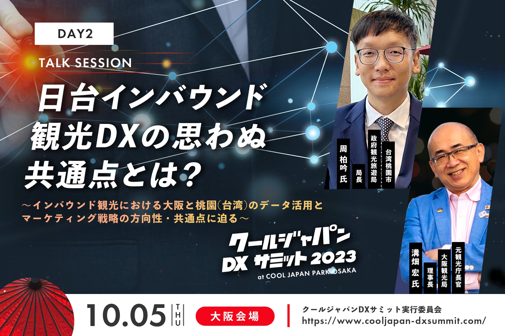 JTBとFJC、訪日向け「北海道ふるさとキャンペーン」を実施