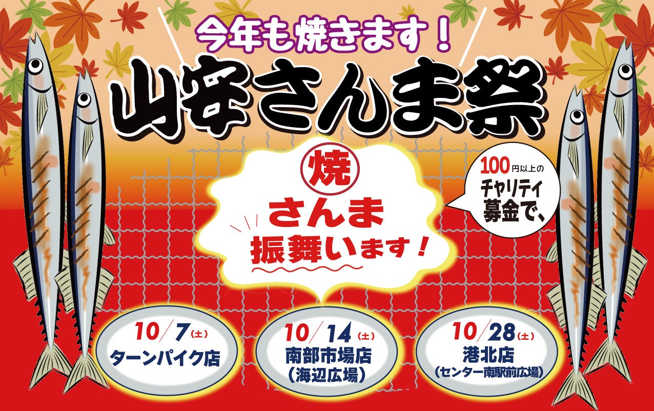 【清澄庭園】9/29～10/1 大好評「清澄茶屋」の限定営業や「おはなし会」を開催