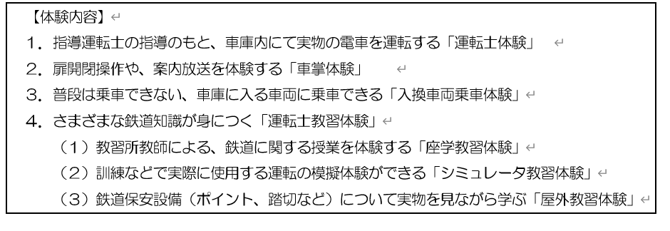 「京阪電車×近鉄電車で行く 酒蔵めぐり
スタンプラリー2023」を10月1日（日）から実施します