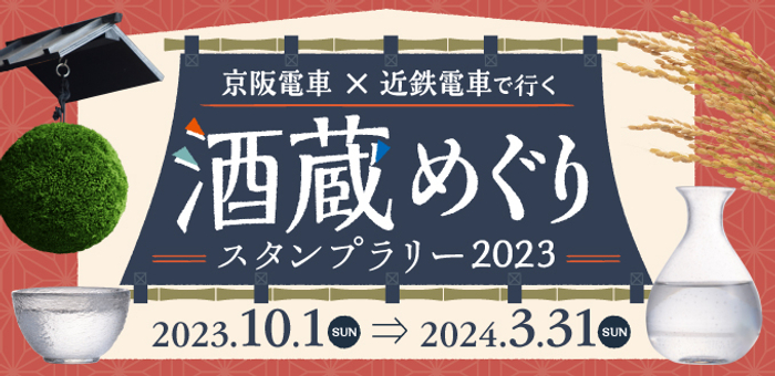 【10/14~開催】第16回　都立庭園　紅葉めぐりスタンプラリー