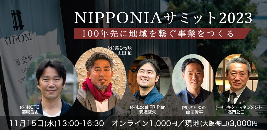 【札幌パークホテル】「おせち料理」予約開始　2023年10月1日（日）より