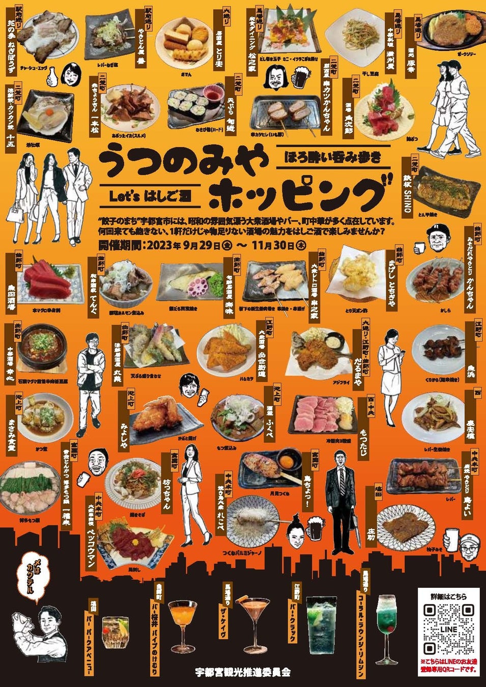 【梅小路ポテル京都】《新料理長・就任記念コース》Potelがこだわるガストロノミー「お箸で旅する京都」がテーマの新スタイル会席を発表