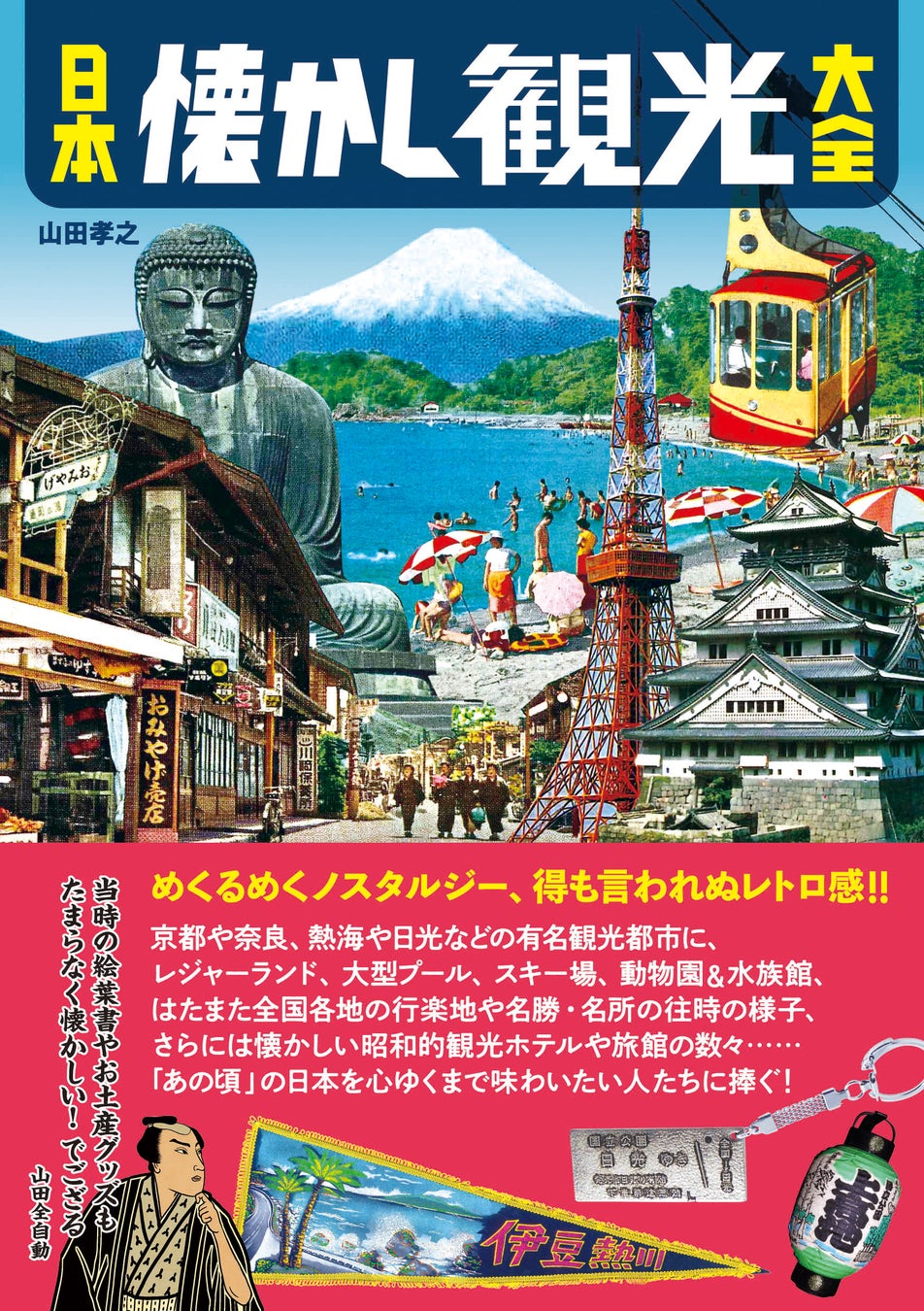 【ザ・キャピトルホテル 東急】特別クリスマスディナーイベント「山王の杜　美食倶楽部」