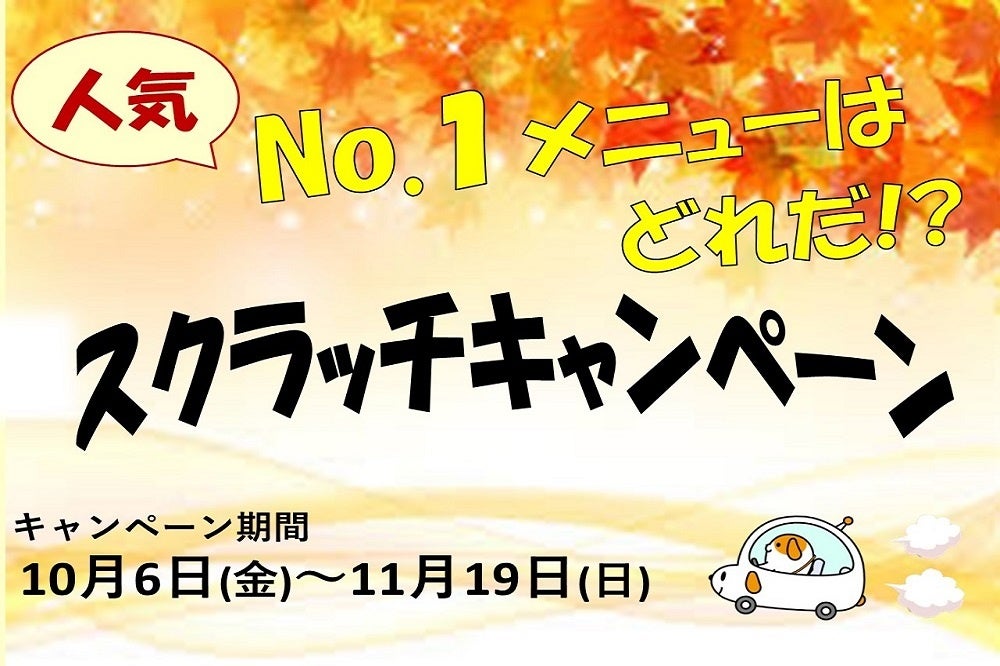 ＜取材のお願い＞　10月11日（水）琵琶湖ホテル「秋の収穫祭」開催