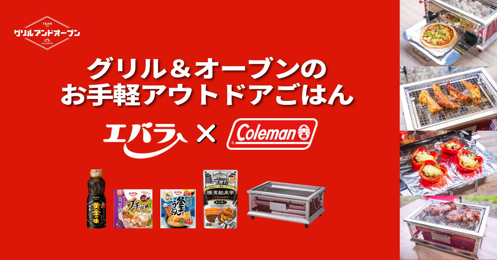 兵庫県立淡路島公園アニメパーク ニジゲンノモリ×『鬼滅の刃』コラボイベント“秋の夜長祭”5つのコンテンツをご案内