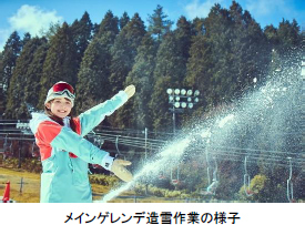 六甲山スノーパーク 60周年
10月23日（月）からいよいよ雪づくり開始！
～12月2日（土）シーズンオープン～