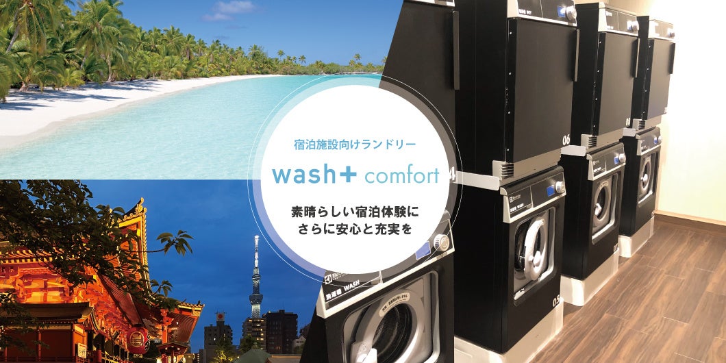 【北九州発】愛車で行く!「気ままに奈良大和路マイカープラン」10月1日よりスタート!