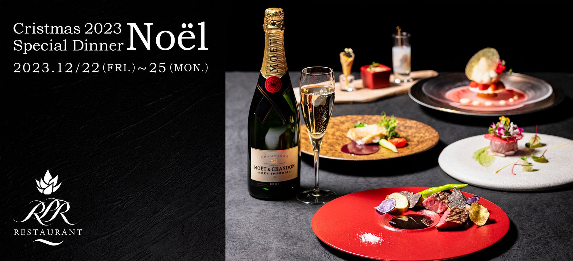 フレンチレストラン「RPR」キャビアやオマール海老、黒毛和牛など厳選された食材によるクリスマス限定、全14品のスペシャルコース「Noël ノエル」本日より予約開始
