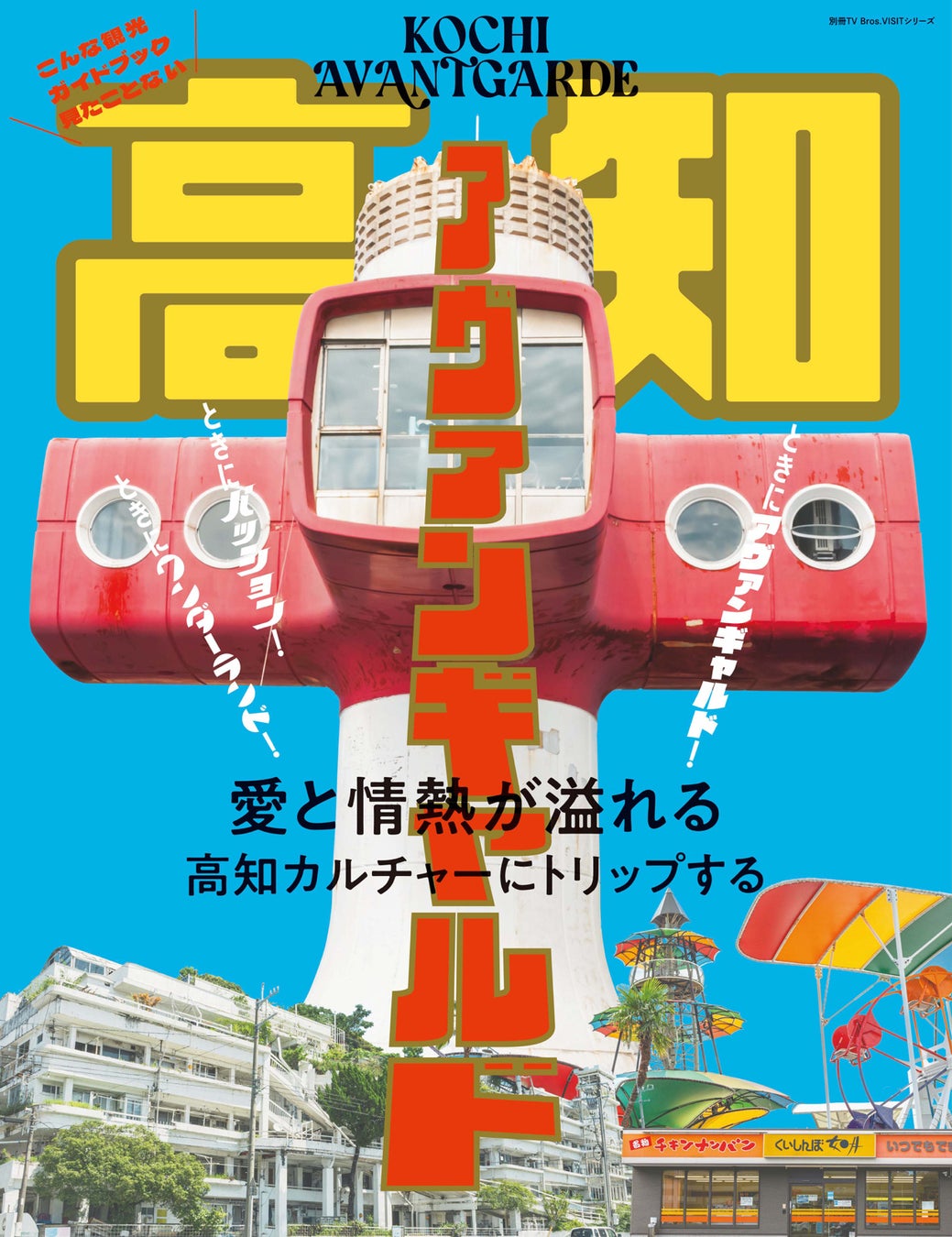 コートヤード・バイ・マリオット 新大阪ステーション_ホテル開業8周年記念「8Th Anniversary “Gratitude”(アニバーサリー “グラティチュード”)」を発売。