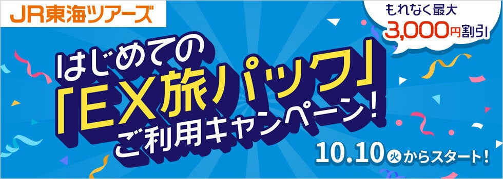 BEAMSの「HAPPY OUTSIDE BEAMS」が、大分県別府市のデジタルガイドとふるさと納税返礼品をプロデュース。