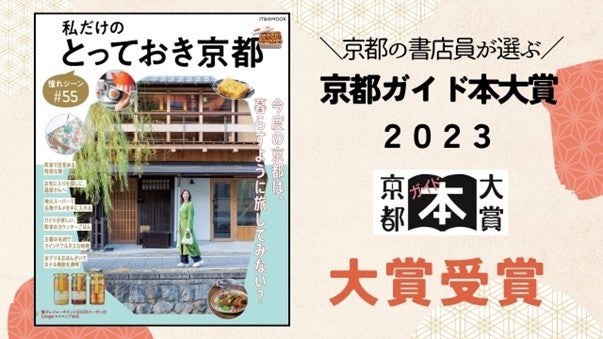 福を呼び込む獅子舞と華やかな料理で一年の始まりをお祝い！「吉祥寺エクセルホテル東急 新春ブッフェ2024」