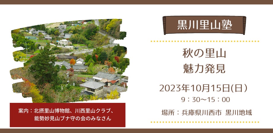 「ソラからナラたび」藤原宮跡・明⽇⾹村 熱気球搭乗体験を開催します！