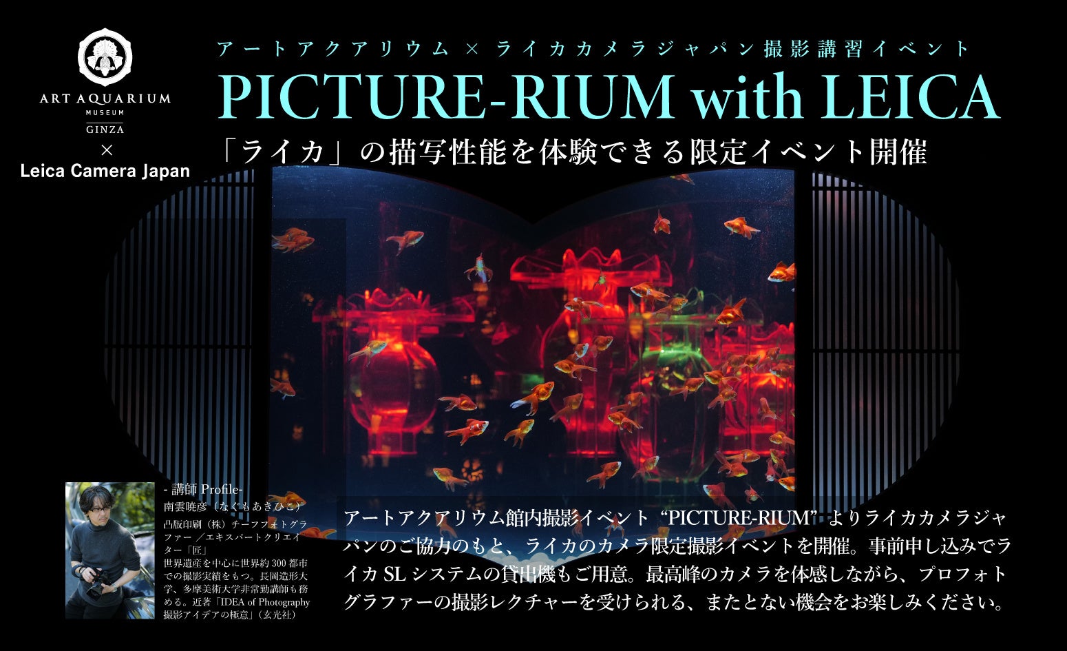 現地決済型ふるさと納税『ふるさとNow』近畿初!京都府南丹市に導入