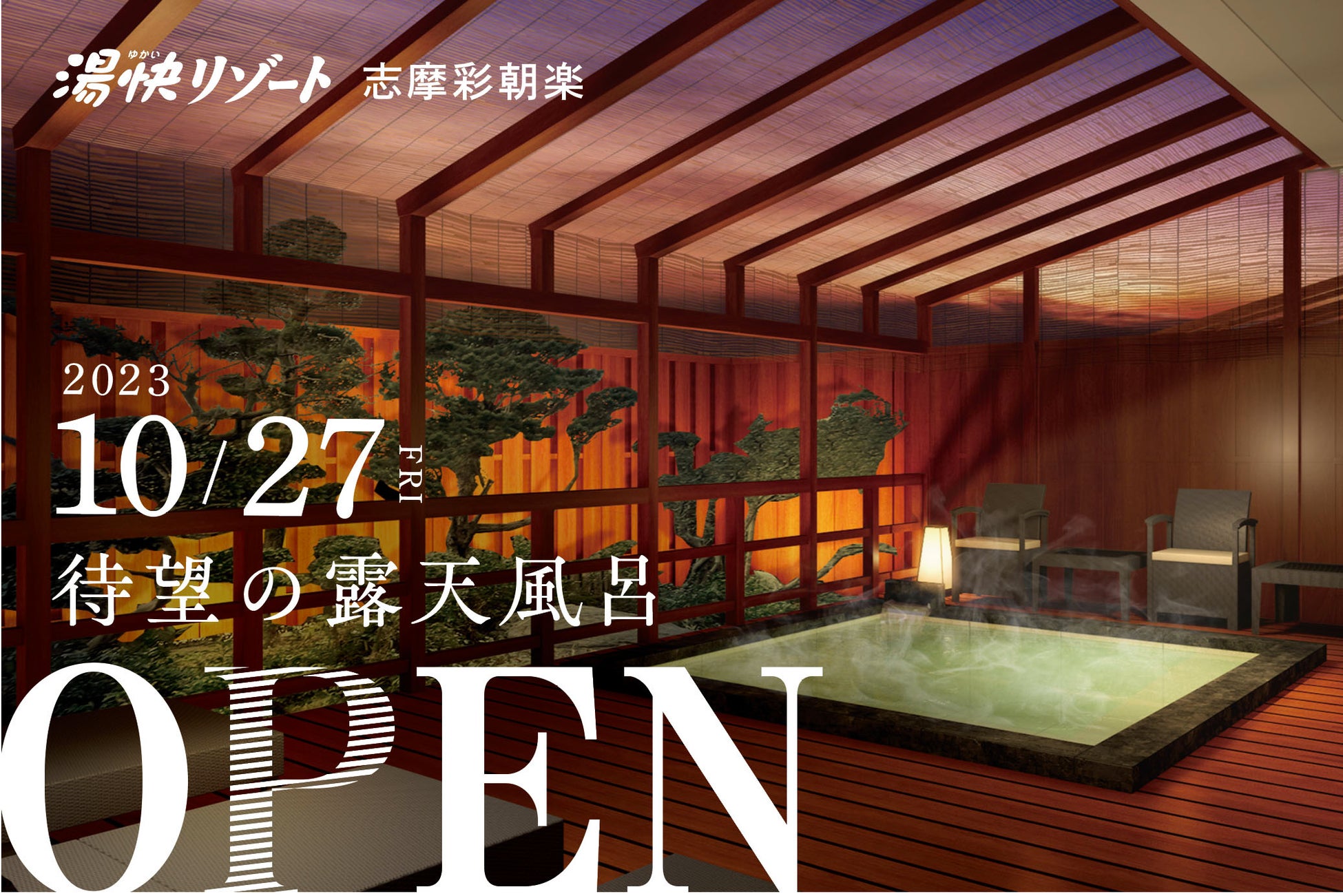 英字ライフスタイルマガジン「Tokyo Weekender」の9月-10月号を発行。北九州モノレールが提案する地域の魅力的な観光地を特集！