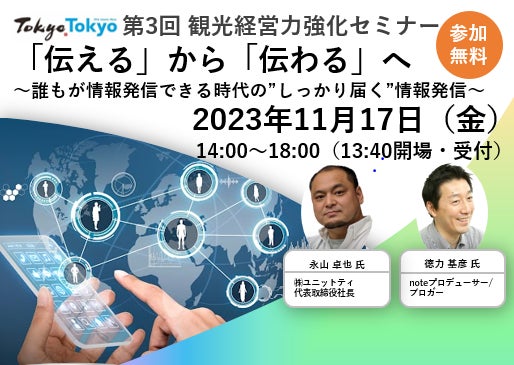 2024年3月、本館最上階に約1,100㎡の宿泊者向け施設「SKY PLAZA IBASHO」がオープン