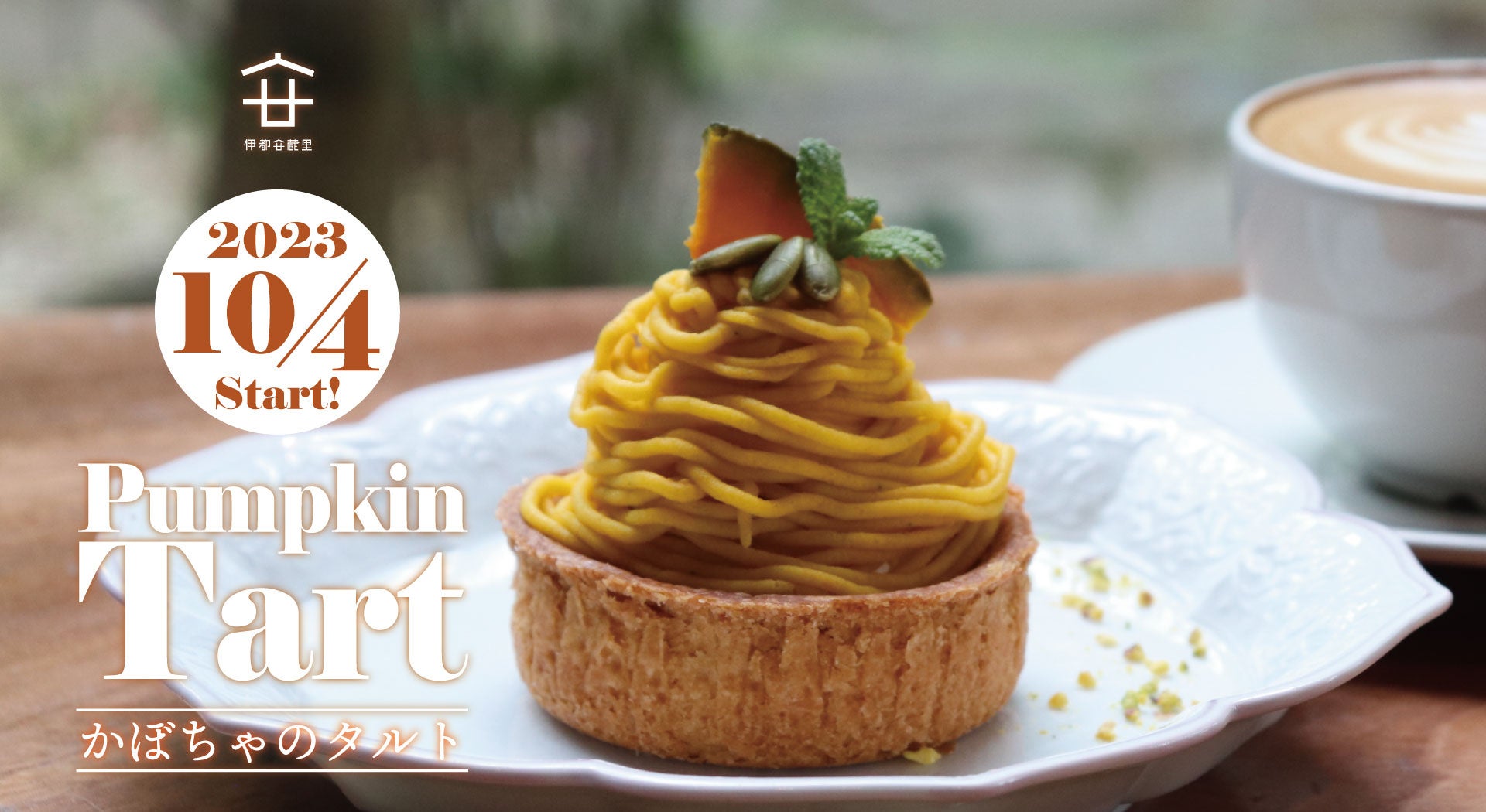 「横浜西口ハロウィン2023」を開催【横浜西口エリアマネジメント】