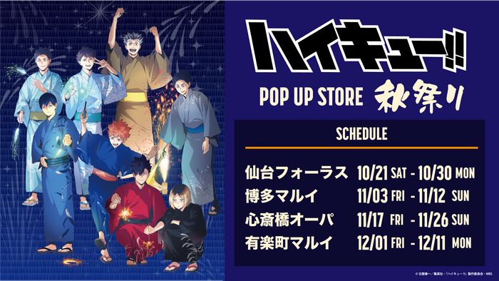 あんずづくしのイベント「第2回 あんずマルシェ」　
松代城 二の丸広場にて10月8日(日)開催