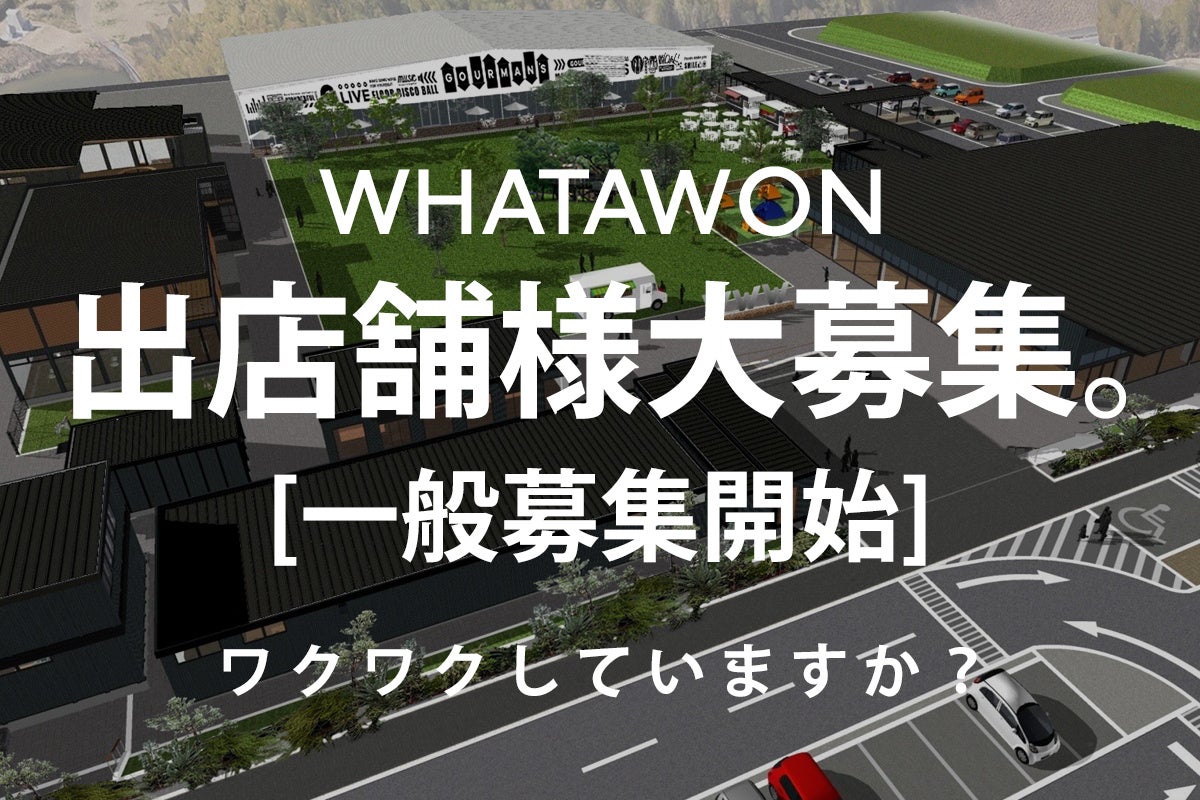 東京発いちごスイーツ専門店「Very Ruby Cut」リニューアルオープン!極厚いちごバターサンド&驚き食感のいちごミルクサンド新登場